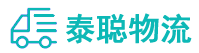 重庆到海棠区物流公司